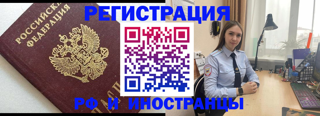 временная регистрация надежно в Сарапуле