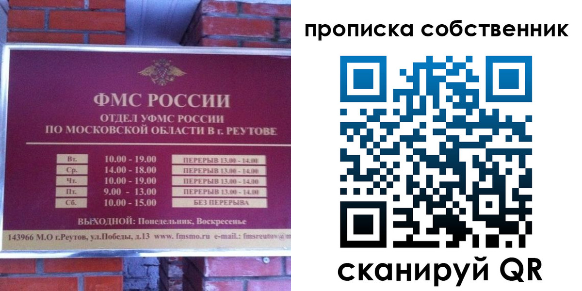 временная регистрация купить в Сарапуле