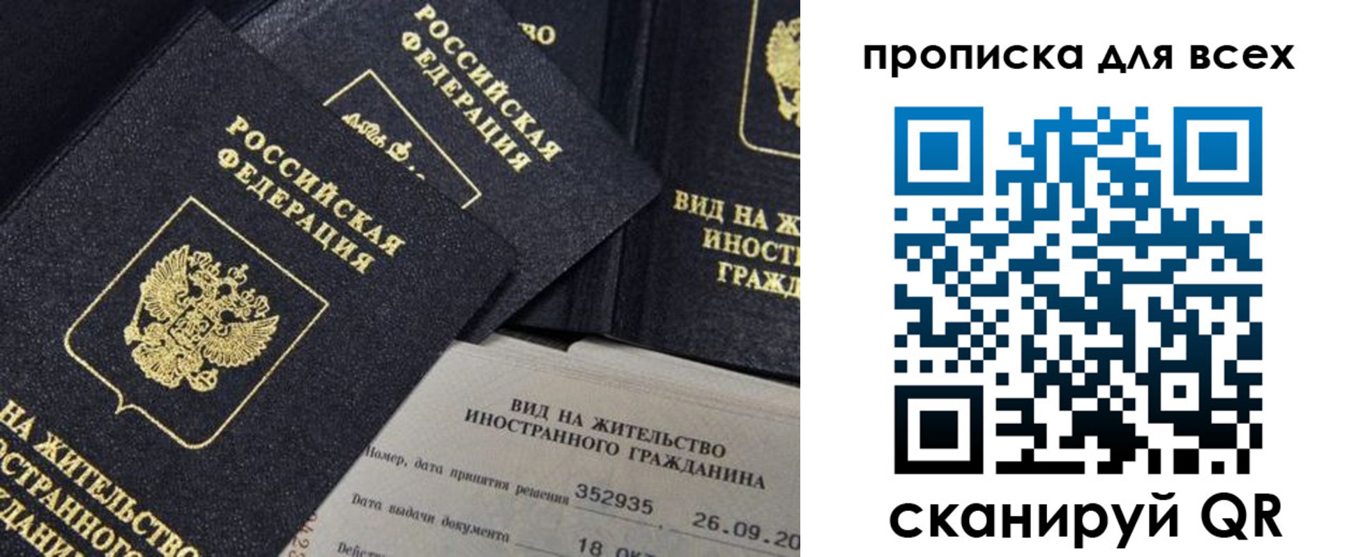 где прописаться в Сарапуле