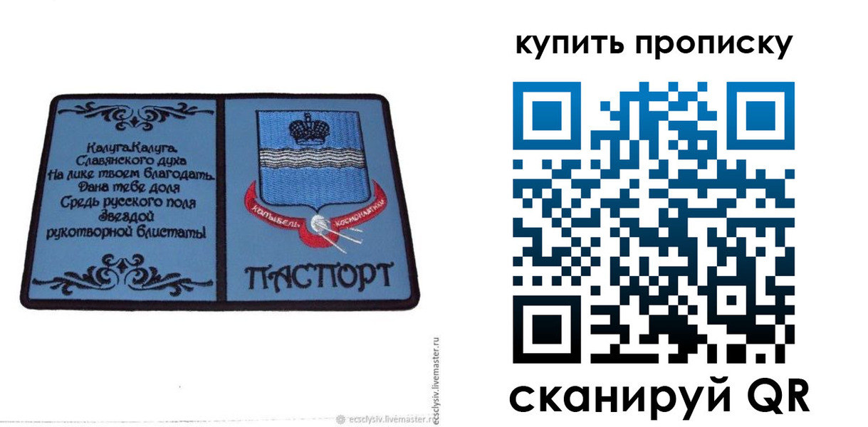 прописка для кредита в Сарапуле