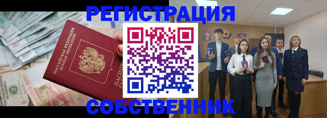 прописка 2025 в Сарапуле