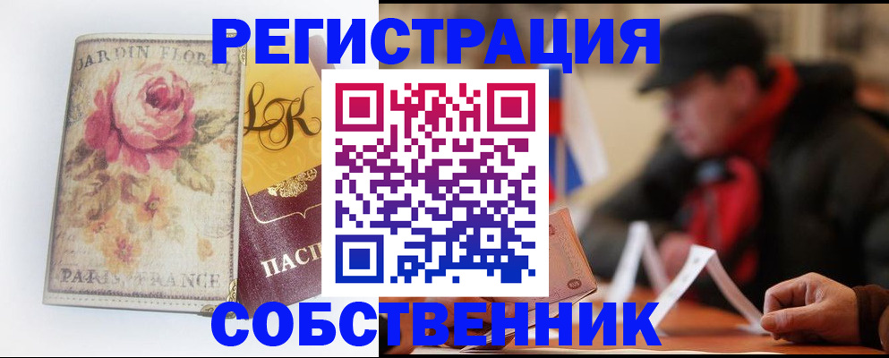 прописка для кредита в Сарапуле