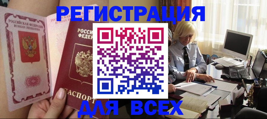 прописка гарантия в Сарапуле