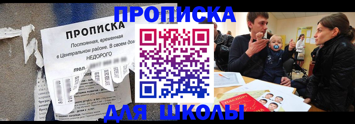 прописка законно в Сарапуле
