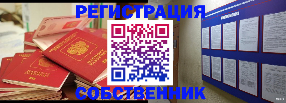 временная регистрация в Сарапуле